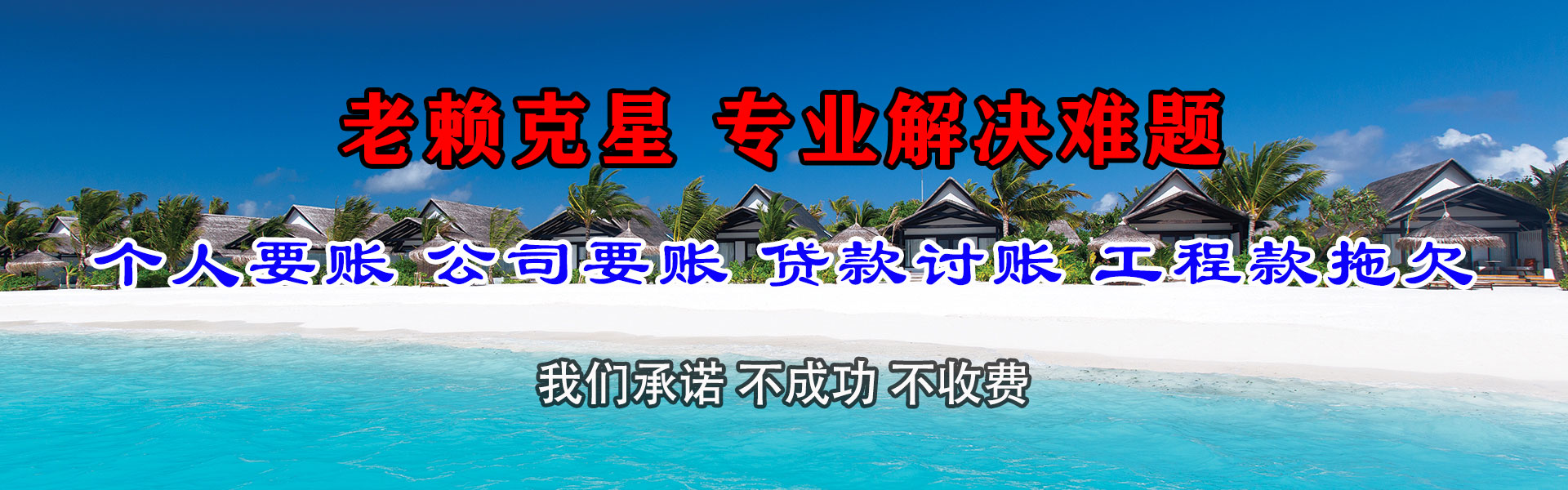 户县催帐公司