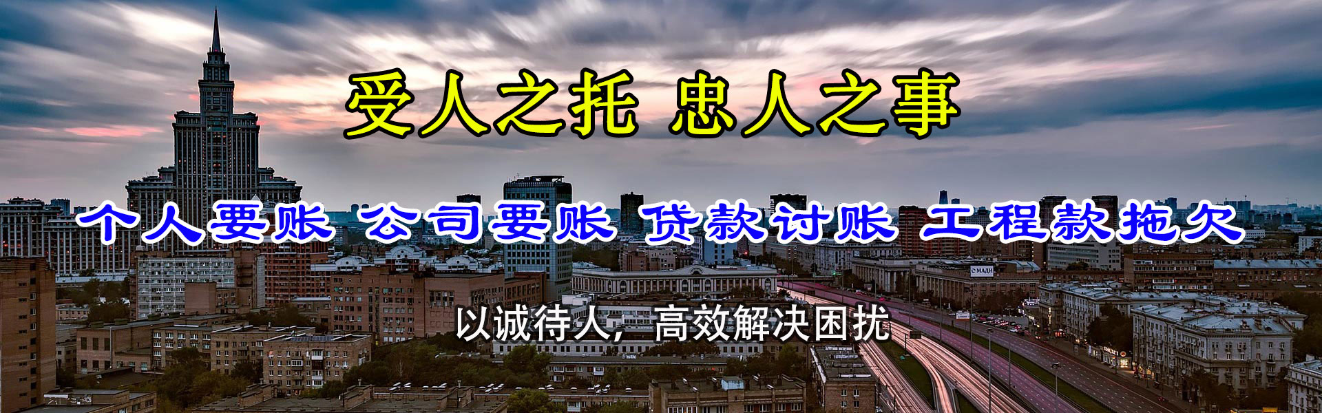 户县追债公司