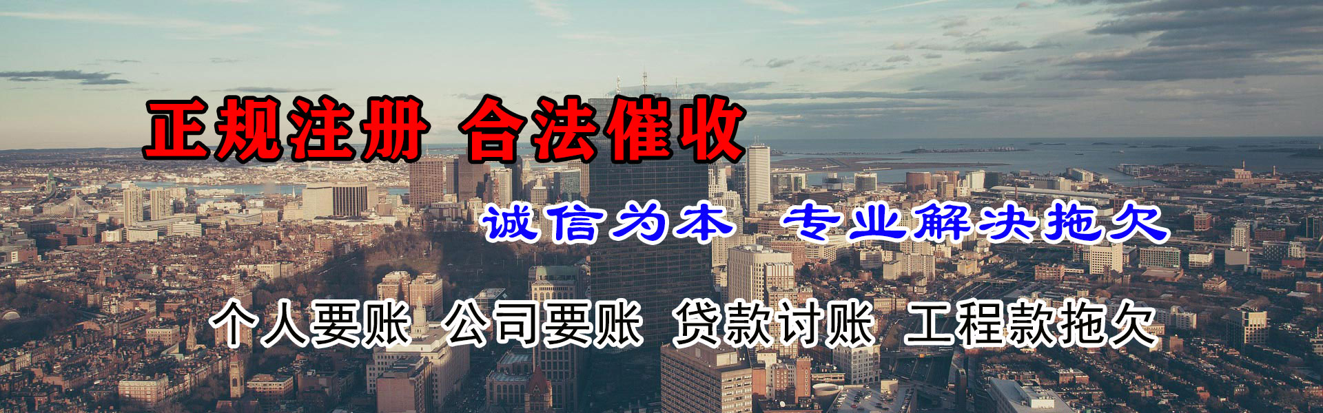 户县清债公司